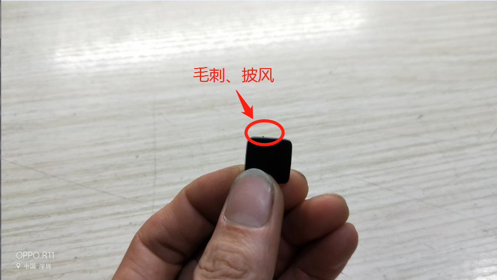 博騰納科技為你解析“毛刺，披風(fēng)”