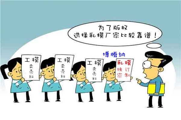 博騰納塑膠模具廠：獨具匠心，打造品質模具